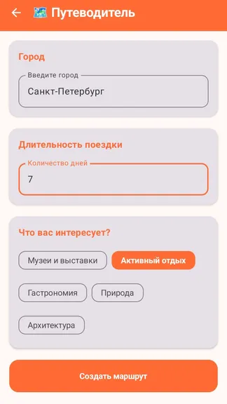 Скриншот 2/5