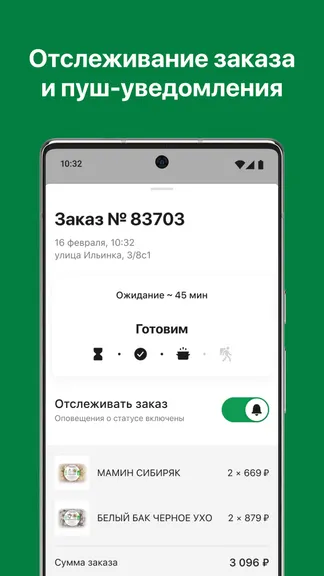 Скриншот 7/7
