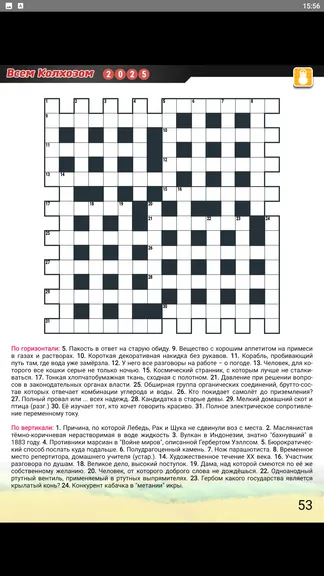 Скриншот 6/8