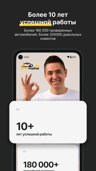 Скриншот 1/10