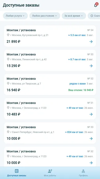 Скриншот 5/5
