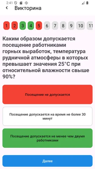 Скриншот 4/4