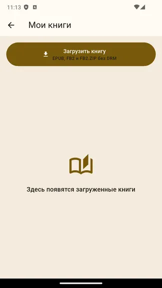 Скриншот 7/7
