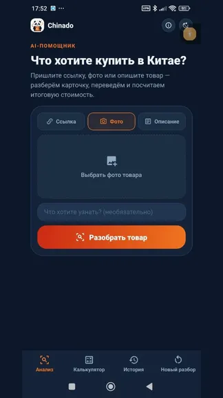 Скриншот 2/7