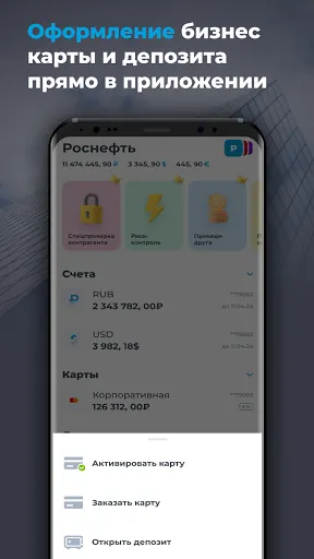 Скриншот 7/8