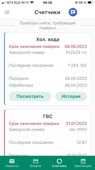 Скриншот 8/10