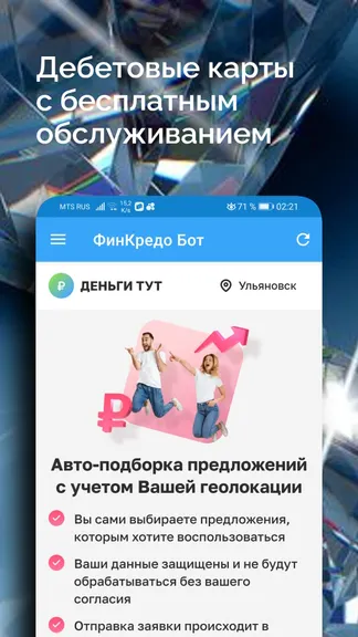 Скриншот 7/8