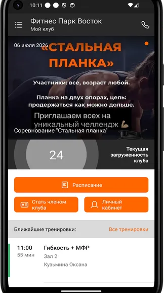 Скриншот 2/4