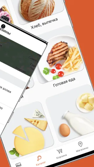 Скриншот 3/4