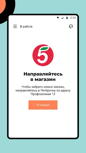 Скриншот 2/6