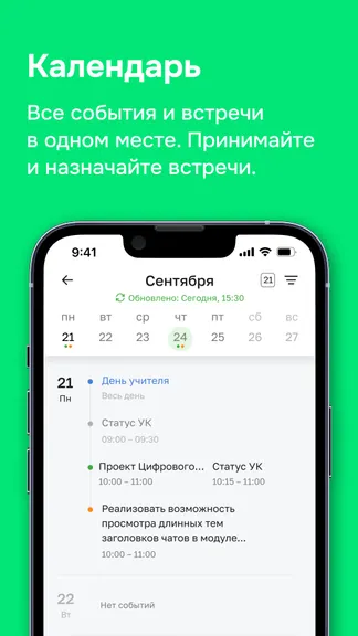Скриншот 2/4