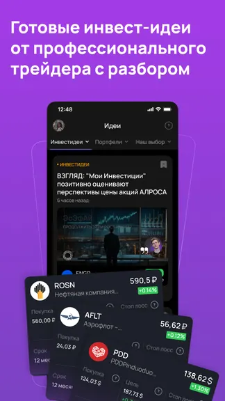 Скриншот 2/8