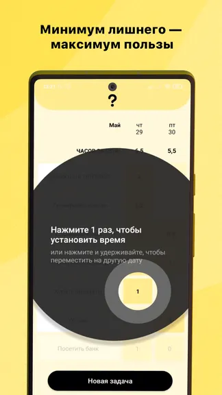 Скриншот 3/4