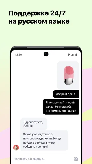 Скриншот Джум — покупки и скидки онлайн 5