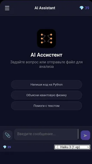 Скриншот 1/6