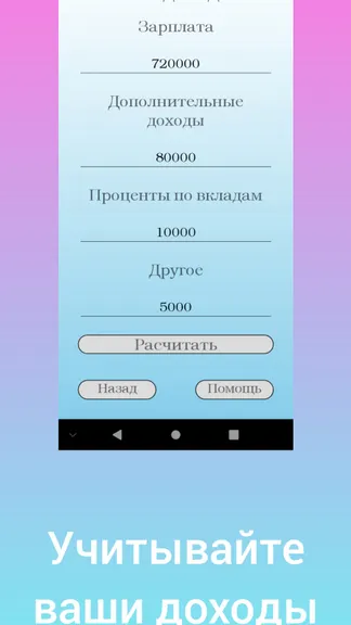 Скриншот 2/5