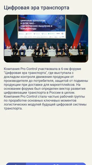 Скриншот 2/4