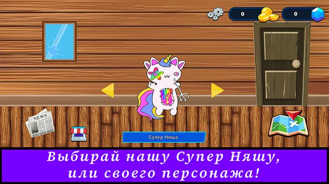Скриншот 1/4