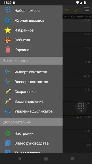 Скриншот 2/8
