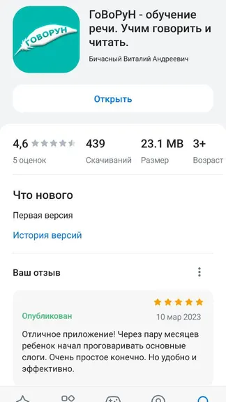 Скриншот 9/10