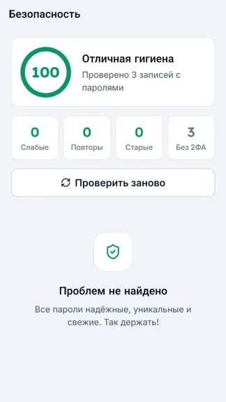 Скриншот 2/3