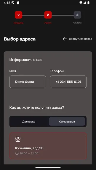Скриншот 2/3