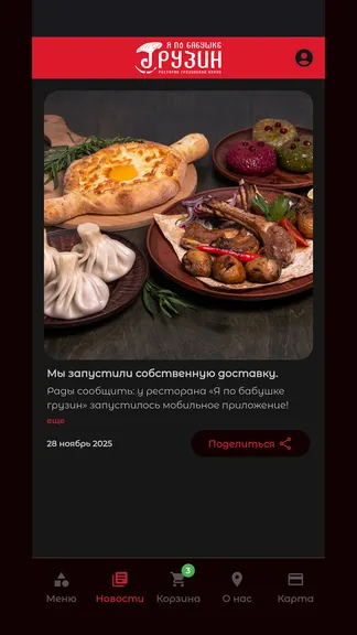 Скриншот 1/5