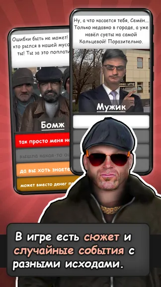 Скриншот 5/6