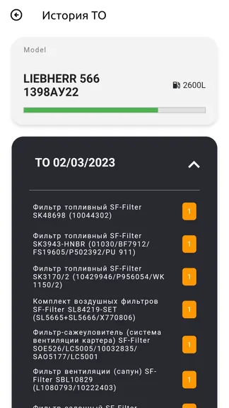 Скриншот 6/7