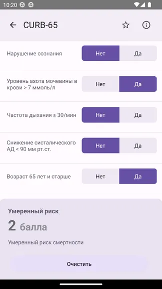 Скриншот 3/6