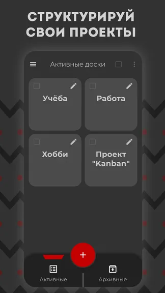 Kanban: Task Manager — скачать для Android 4,7★ бесплатно 📱 в RuStore