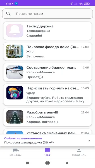 Скриншот 2/5