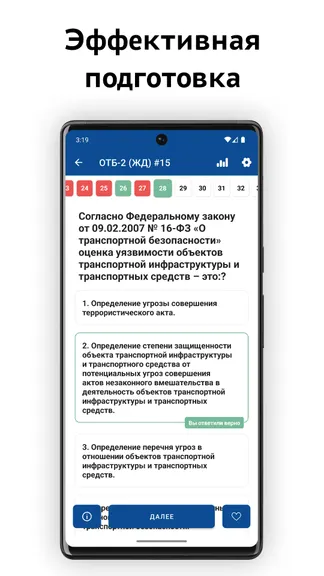 Скриншот 4/7