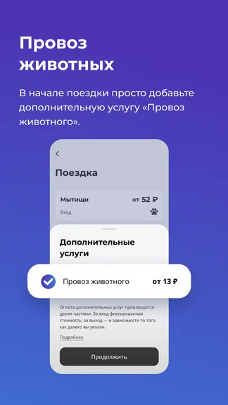 Скриншот 4/7