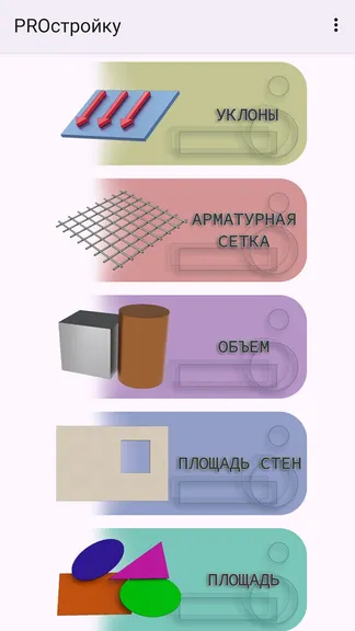 Скриншот 3/8