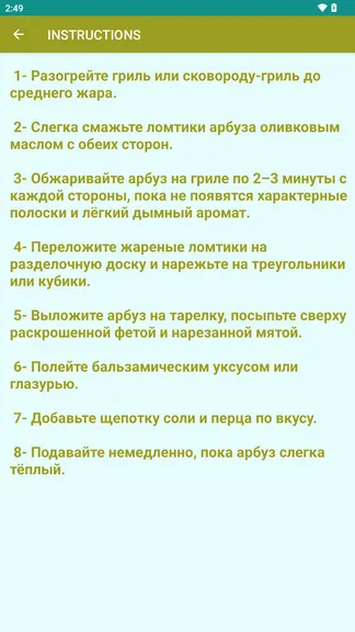 Скриншот 3/3