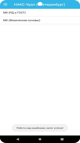 Скриншот 7/9