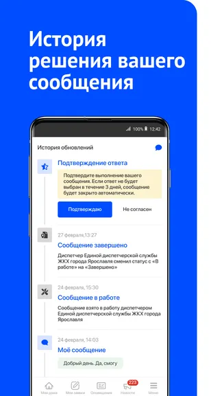 Скриншот 7/7