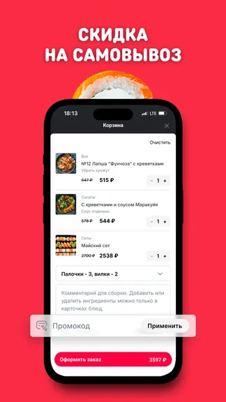 Скриншот 8/9