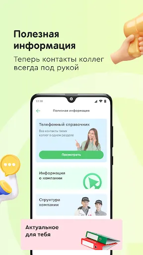 Скриншот 6/7