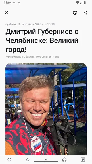Скриншот 3/6