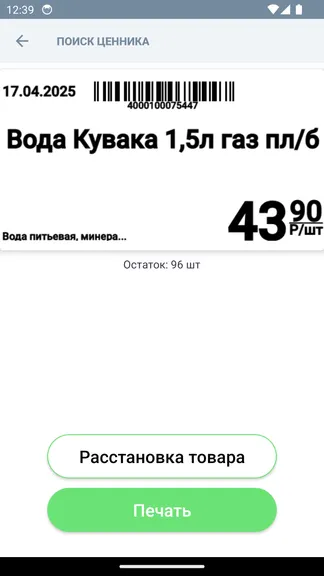 Скриншот 5/5