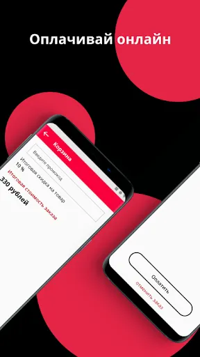 Скриншот 2/5