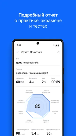 Скриншот 5/5