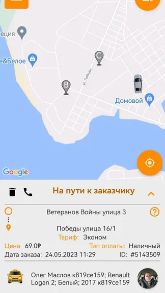 Скриншот 4/4