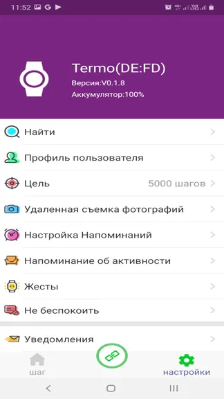 Скриншот 2/5