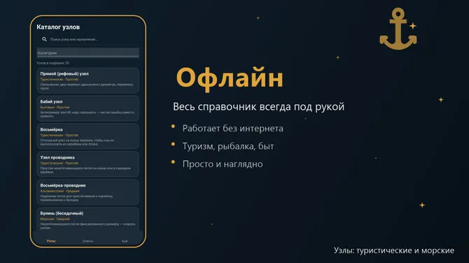 Скриншот 5/6