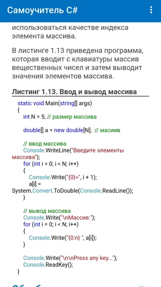 Скриншот 6/8