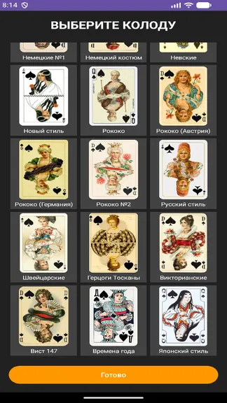 Скриншот 5/6