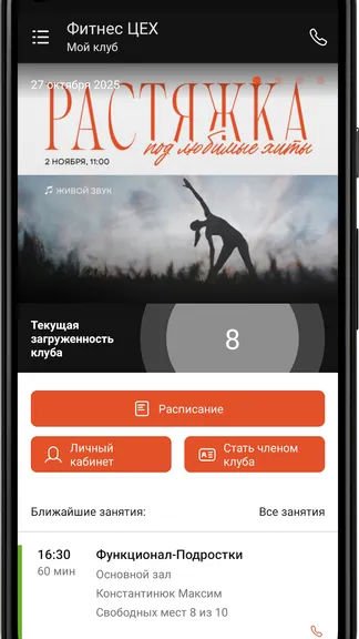 Скриншот 3/4